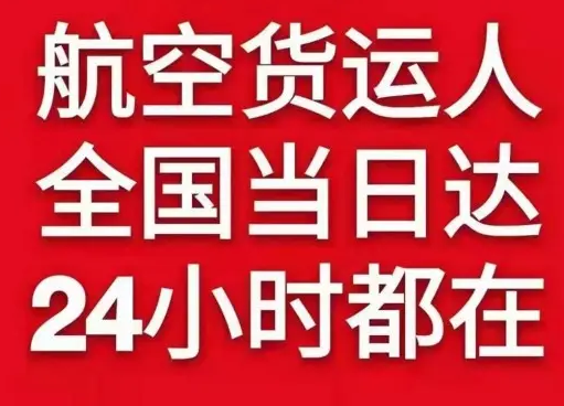 桂林机场托运货物、航空货运:物流行业各岗位招聘
